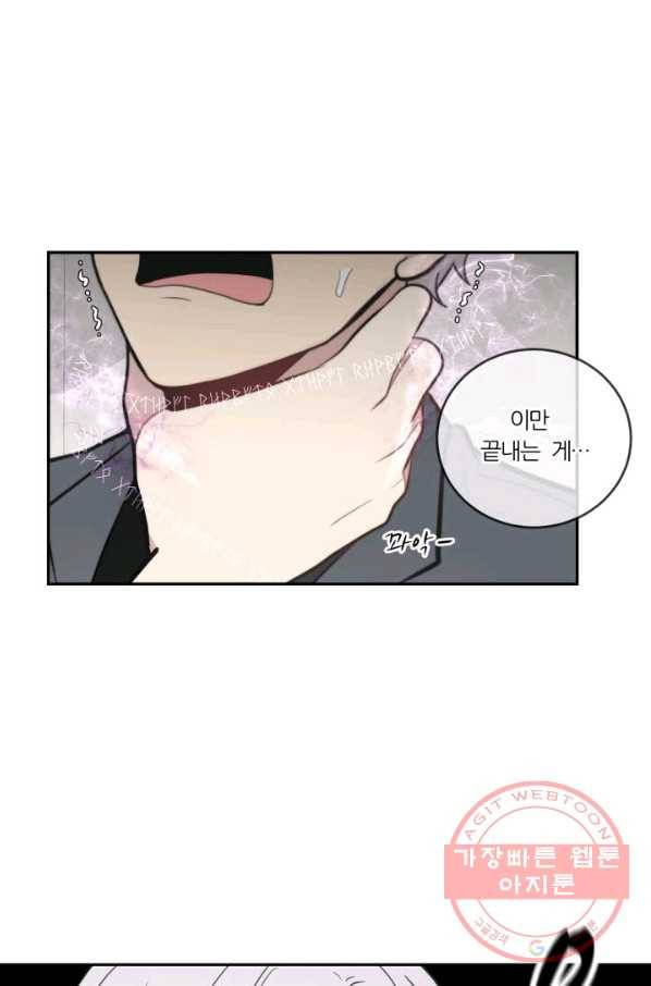 나만의 계약천사 12화 17