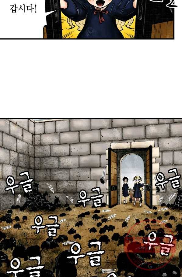 섀도 하우스 34화 3
