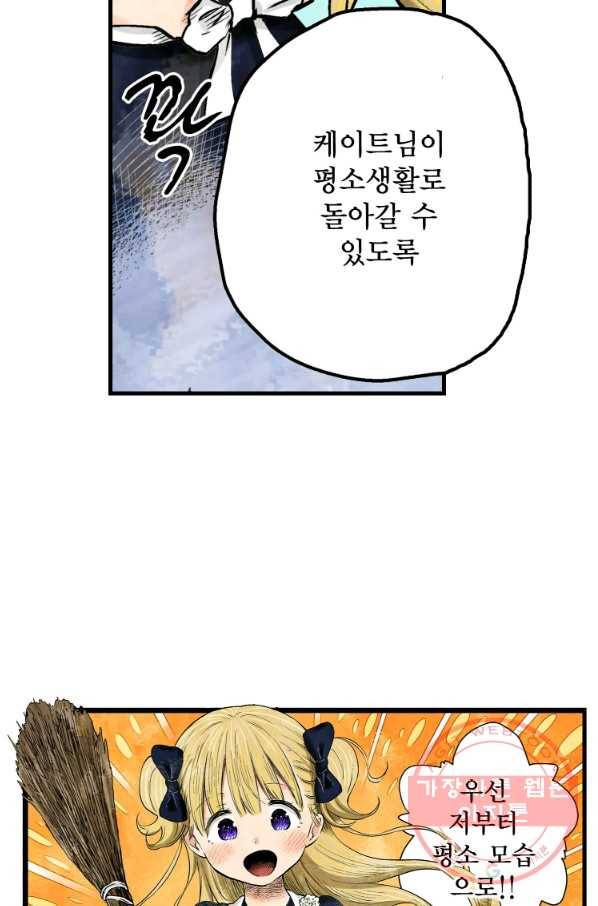 섀도 하우스 34화 12