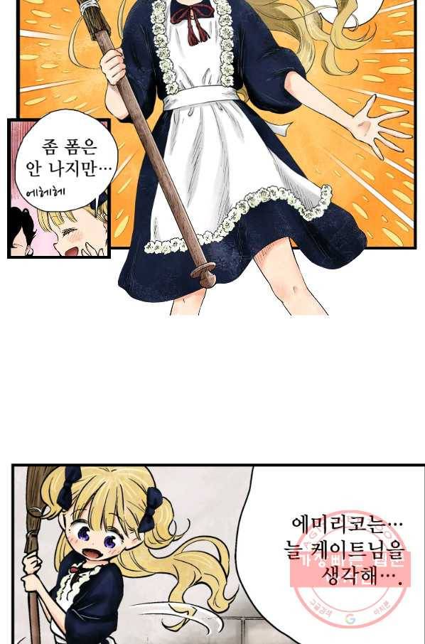 섀도 하우스 34화 13