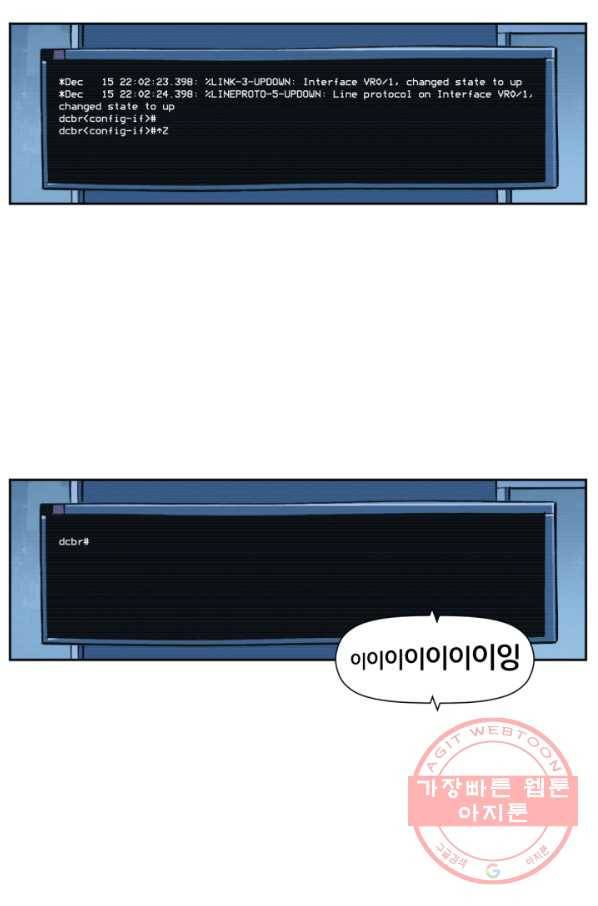 원더 우먼 29화 3