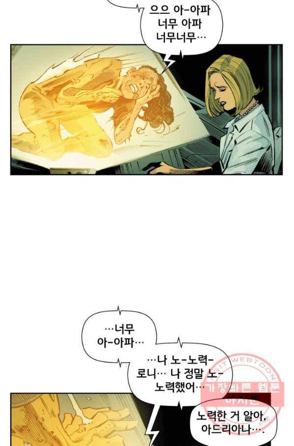 원더 우먼 29화 6