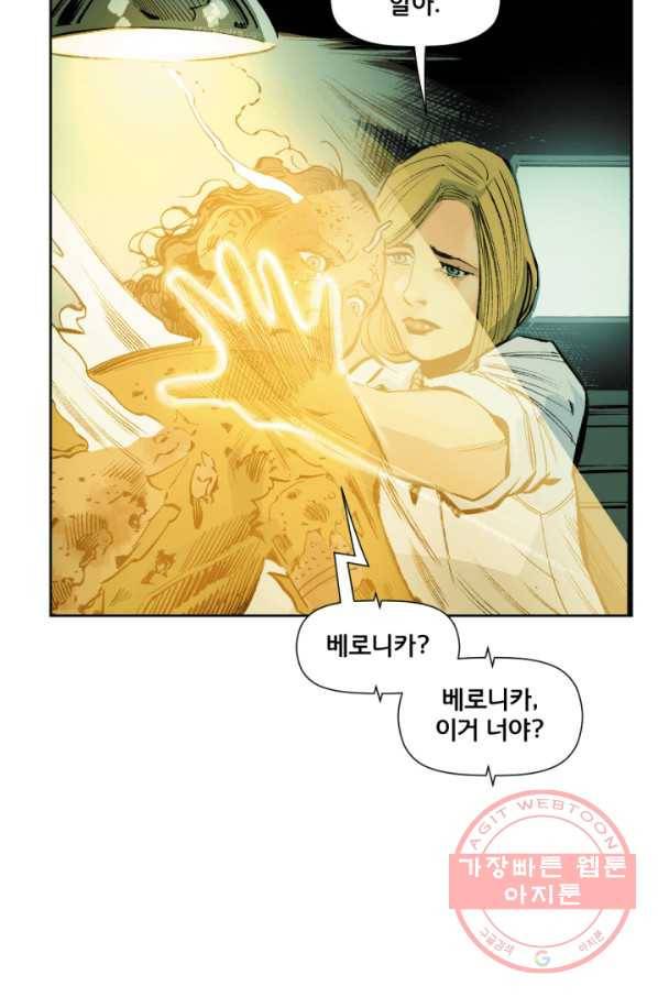 원더 우먼 29화 8
