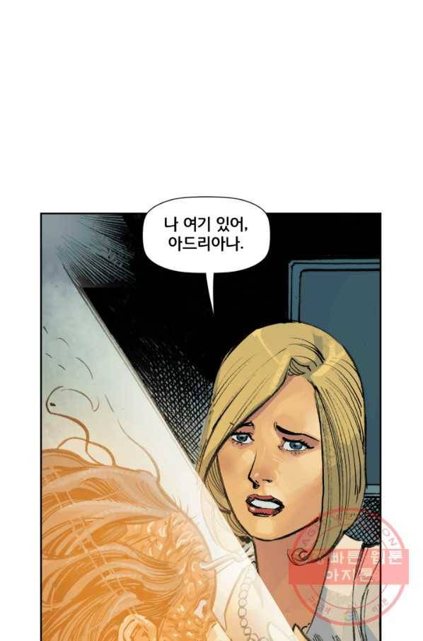 원더 우먼 29화 9