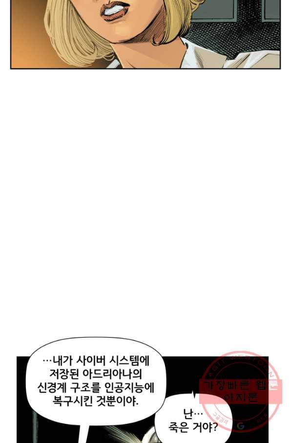 원더 우먼 29화 12