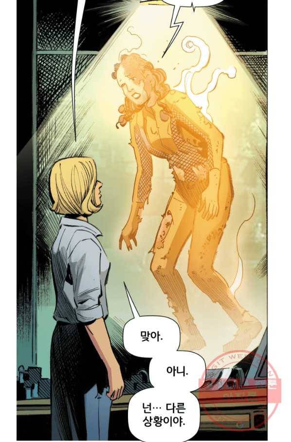 원더 우먼 29화 13