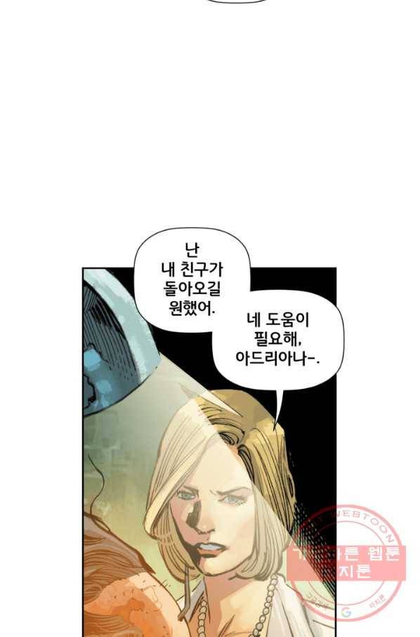 원더 우먼 29화 14