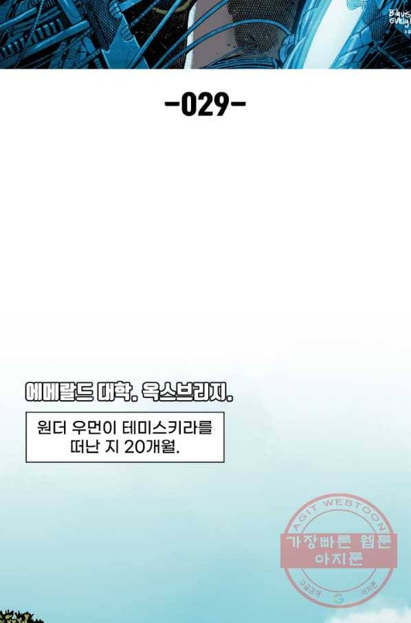 원더 우먼 29화 19
