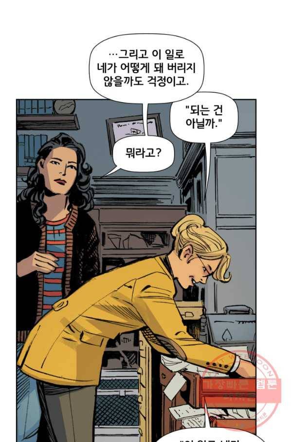 원더 우먼 29화 22