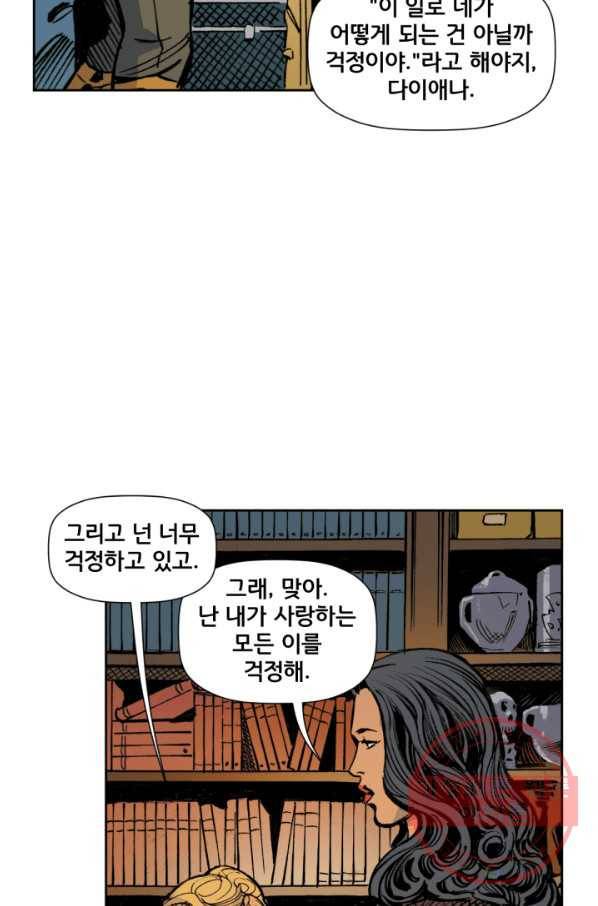 원더 우먼 29화 23