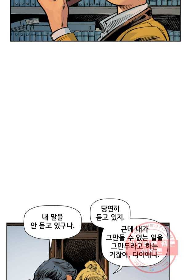 원더 우먼 29화 26