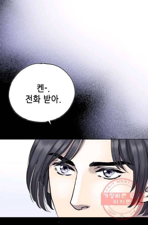 카야 169화 part5 대습격 3