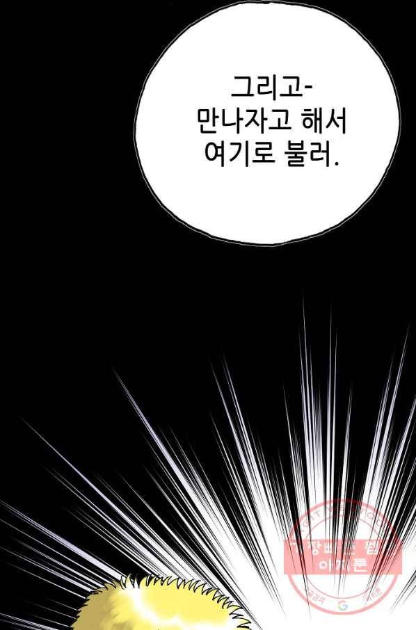카야 169화 part5 대습격 4