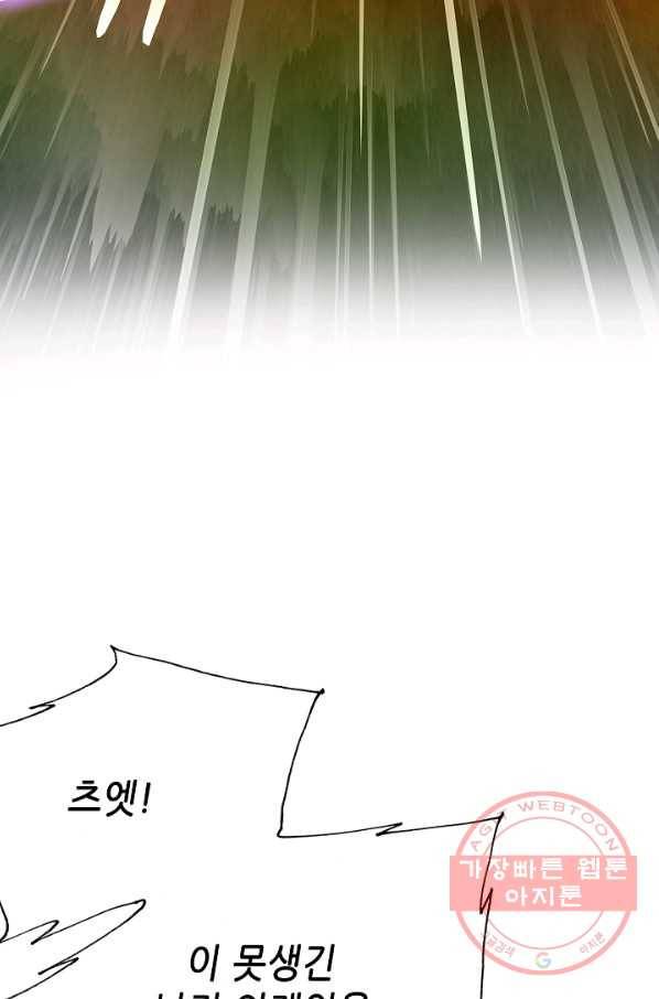 카야 169화 part5 대습격 12