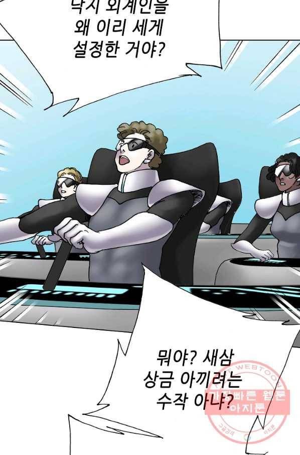 카야 169화 part5 대습격 13