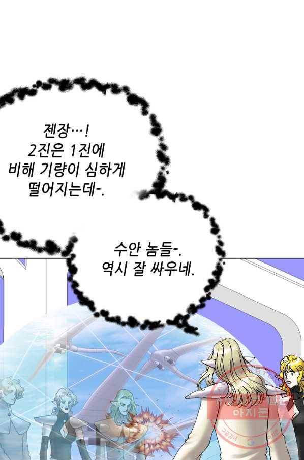 카야 169화 part5 대습격 18