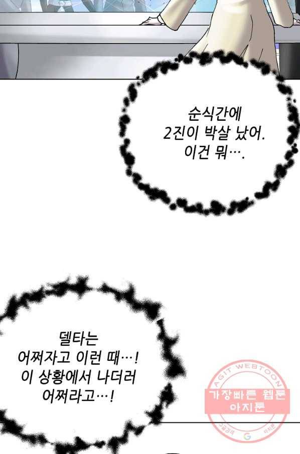 카야 169화 part5 대습격 19