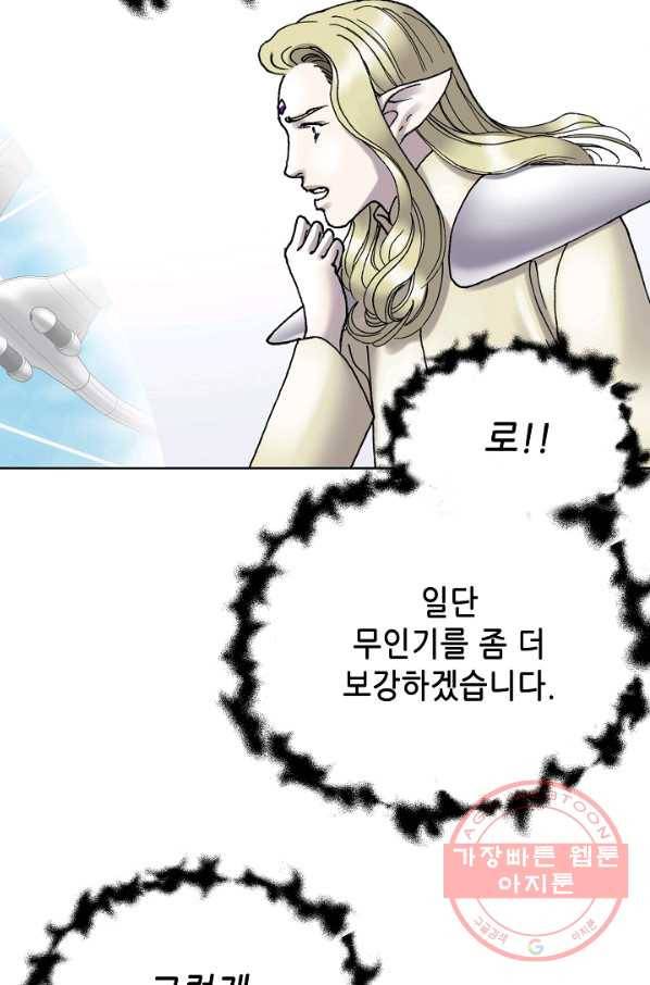 카야 169화 part5 대습격 20