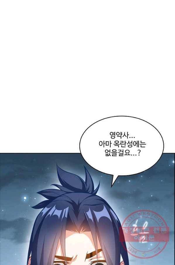 무역: 운명을 거스르다 5화 3