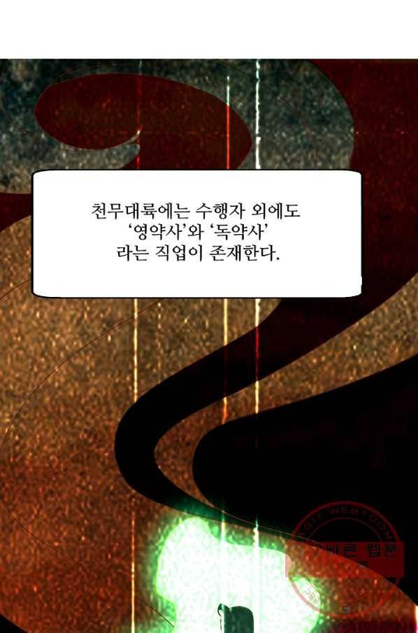 무역: 운명을 거스르다 5화 5