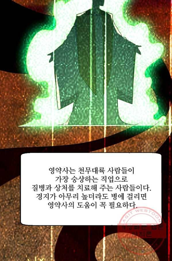 무역: 운명을 거스르다 5화 6