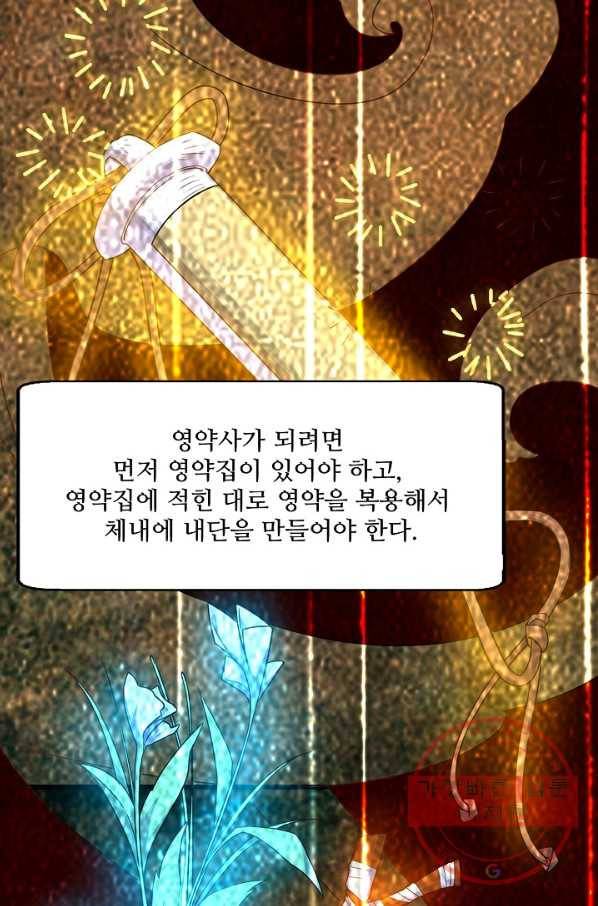 무역: 운명을 거스르다 5화 7