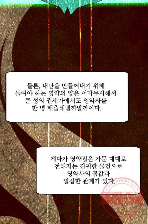 무역: 운명을 거스르다 5화 9