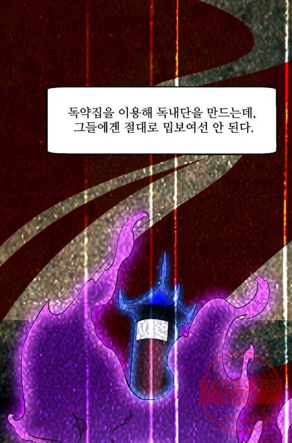 무역: 운명을 거스르다 5화 11