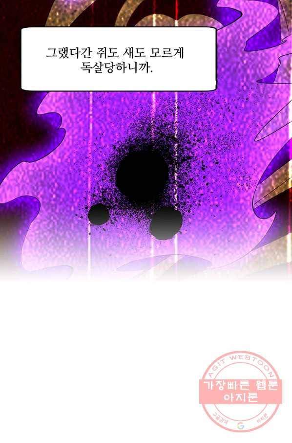 무역: 운명을 거스르다 5화 13