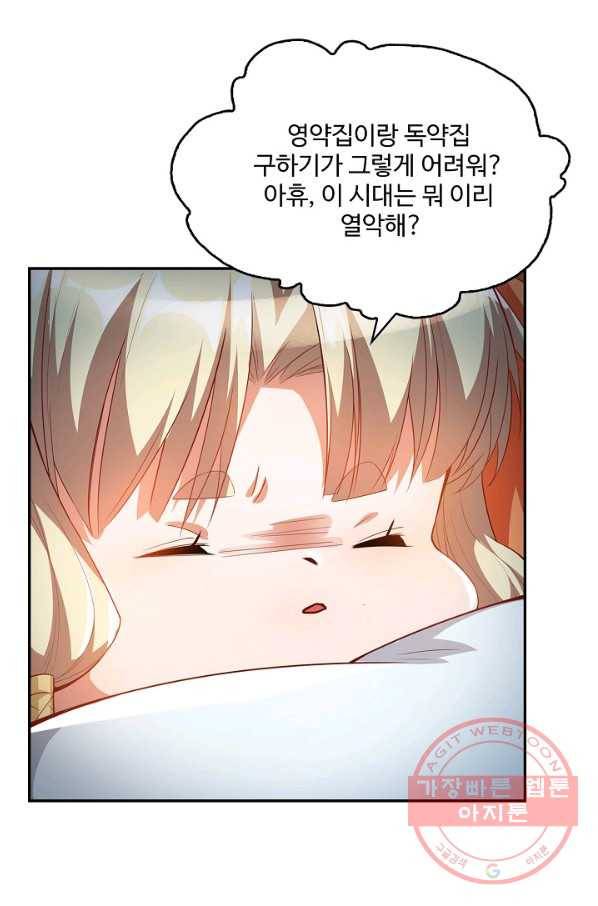 무역: 운명을 거스르다 5화 14