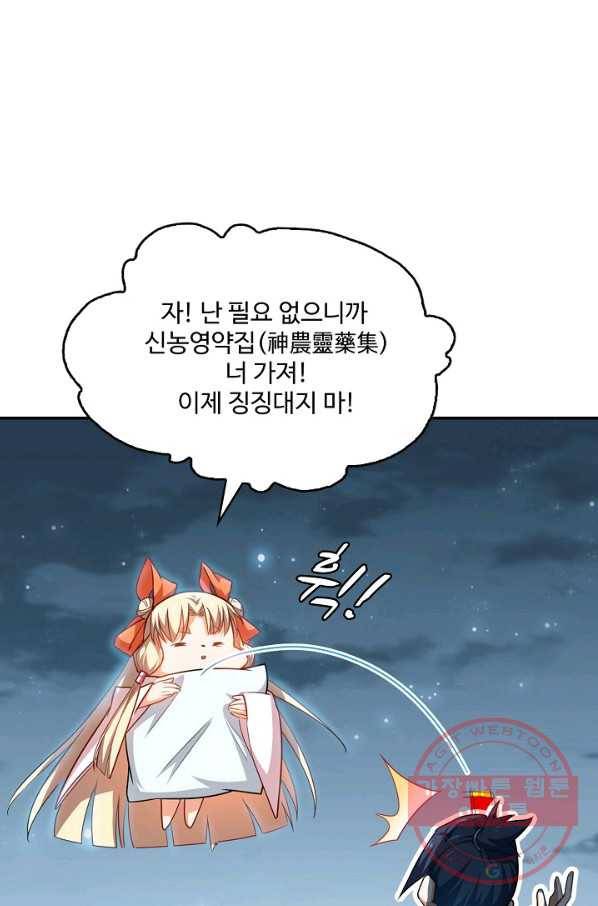무역: 운명을 거스르다 5화 15