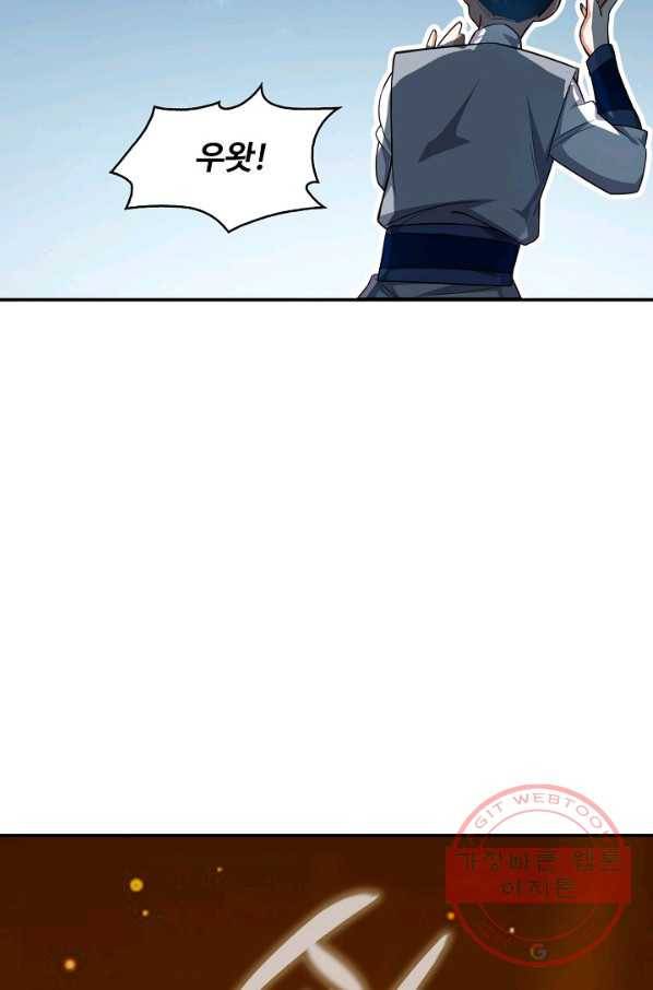 무역: 운명을 거스르다 5화 16