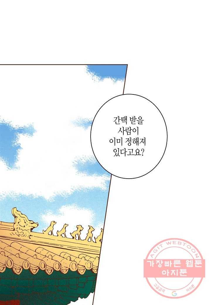 7. 눈이 나려 꽃 4화 (1) 5