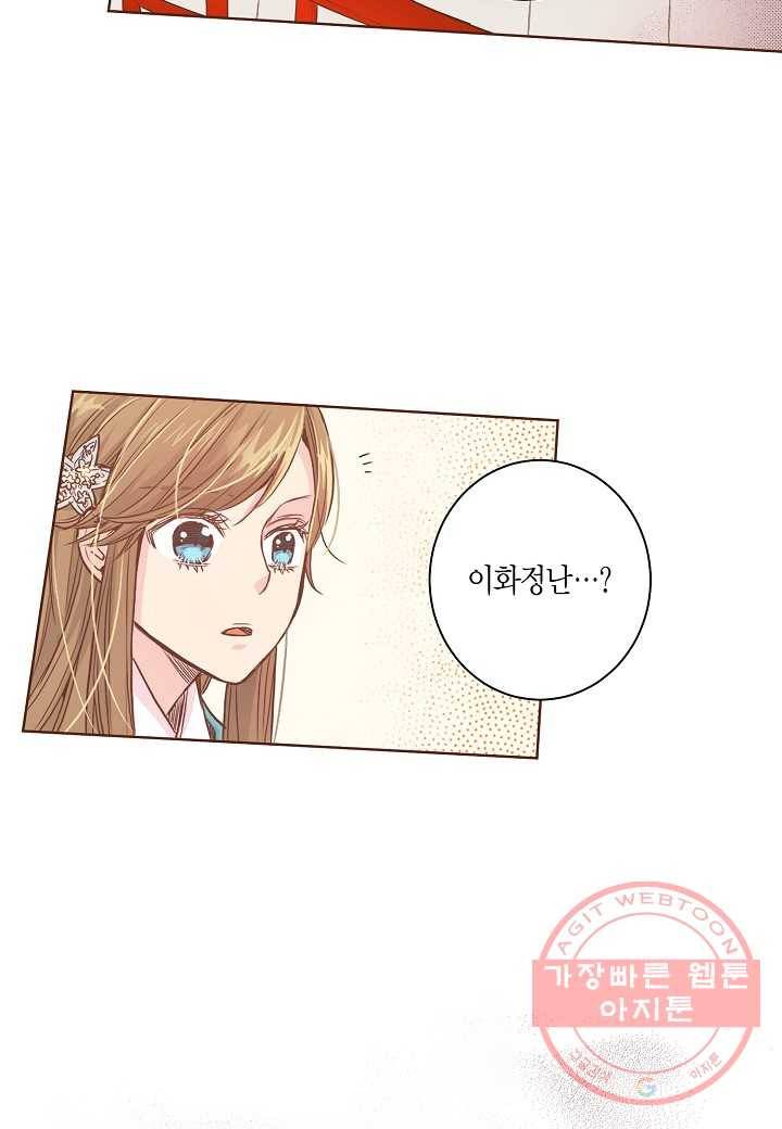 7. 눈이 나려 꽃 4화 (1) 8