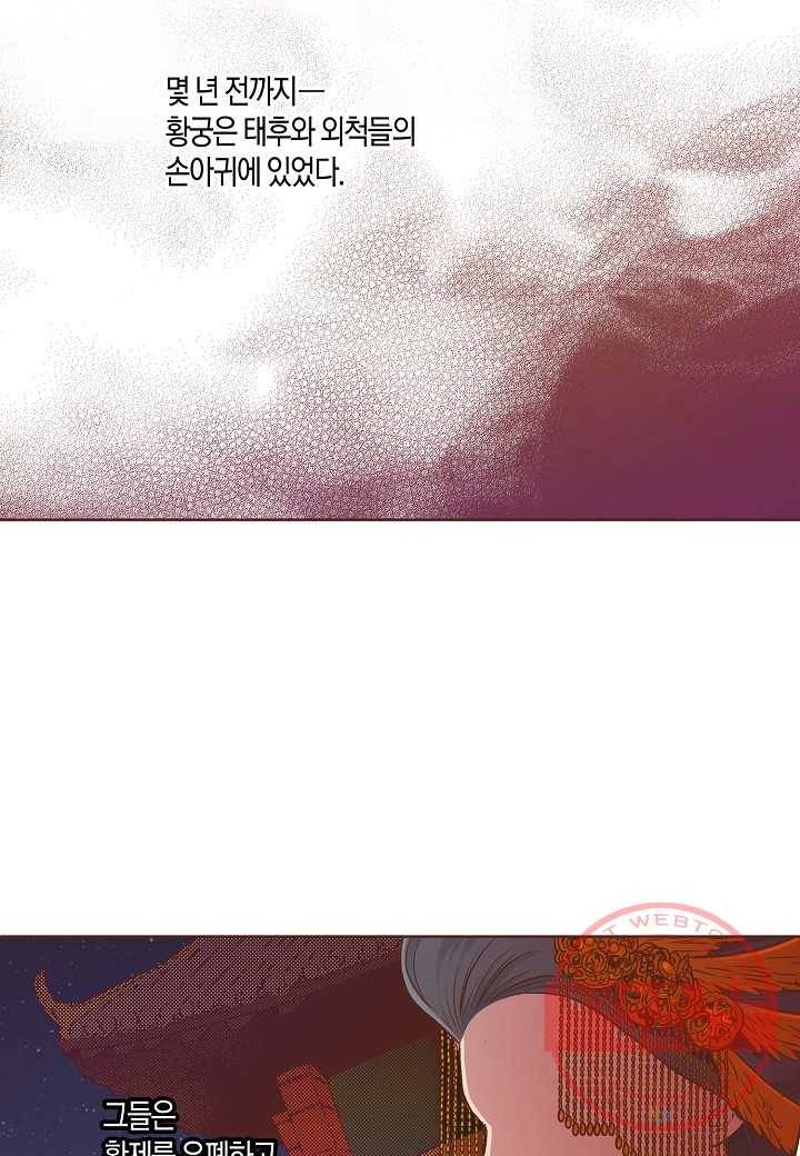 7. 눈이 나려 꽃 4화 (1) 9