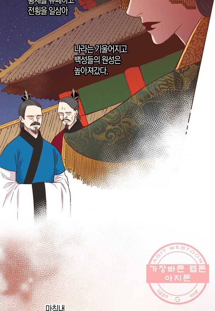 7. 눈이 나려 꽃 4화 (1) 10
