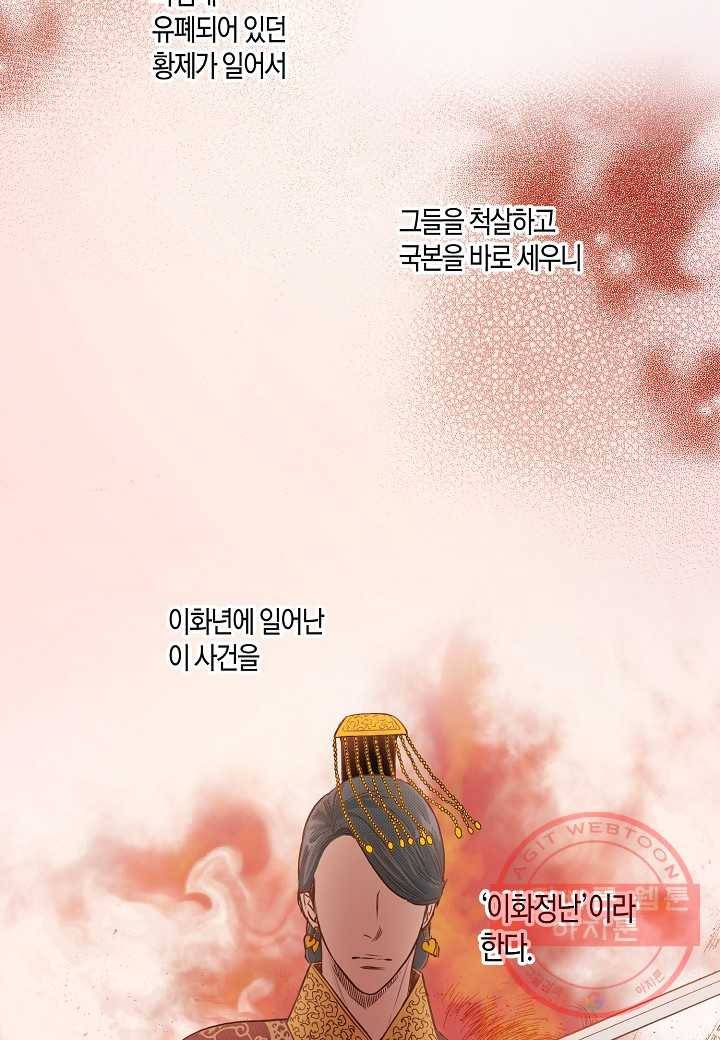 7. 눈이 나려 꽃 4화 (1) 11