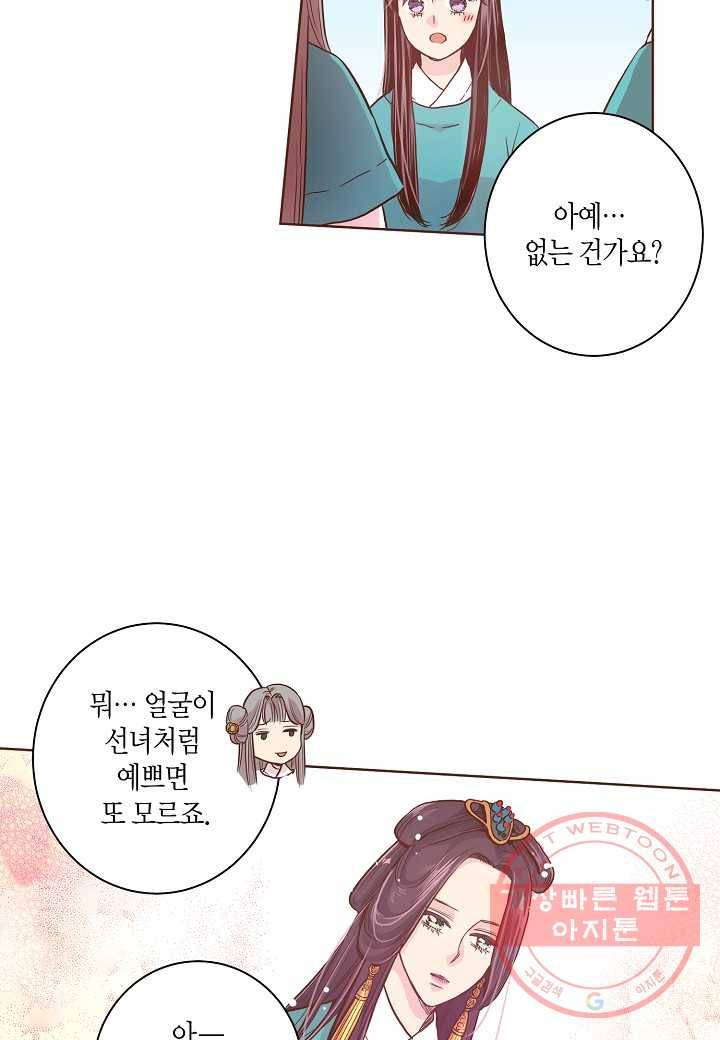 7. 눈이 나려 꽃 4화 (1) 14