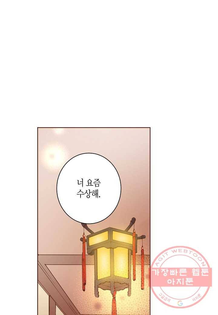 7. 눈이 나려 꽃 4화 (1) 17
