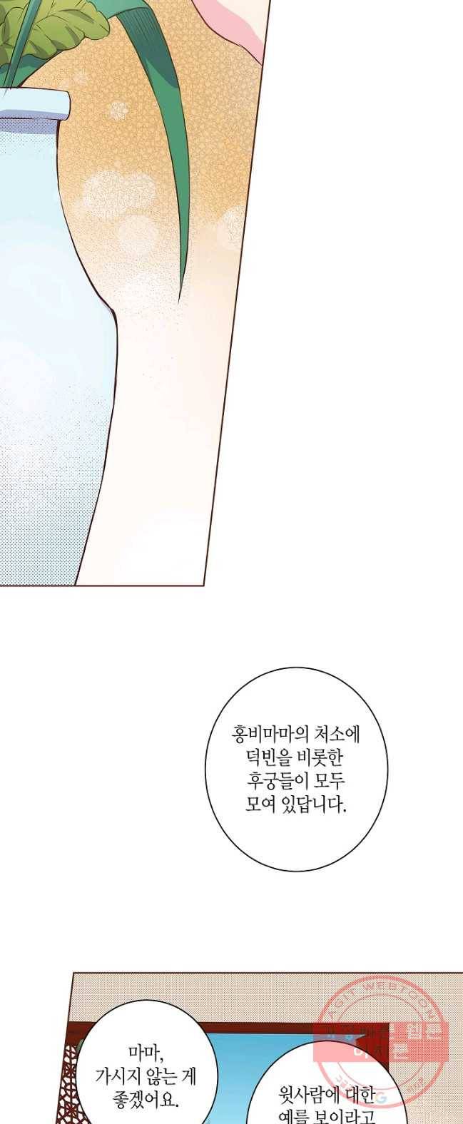 17. 눈이 나려 꽃 9화 (1) 3