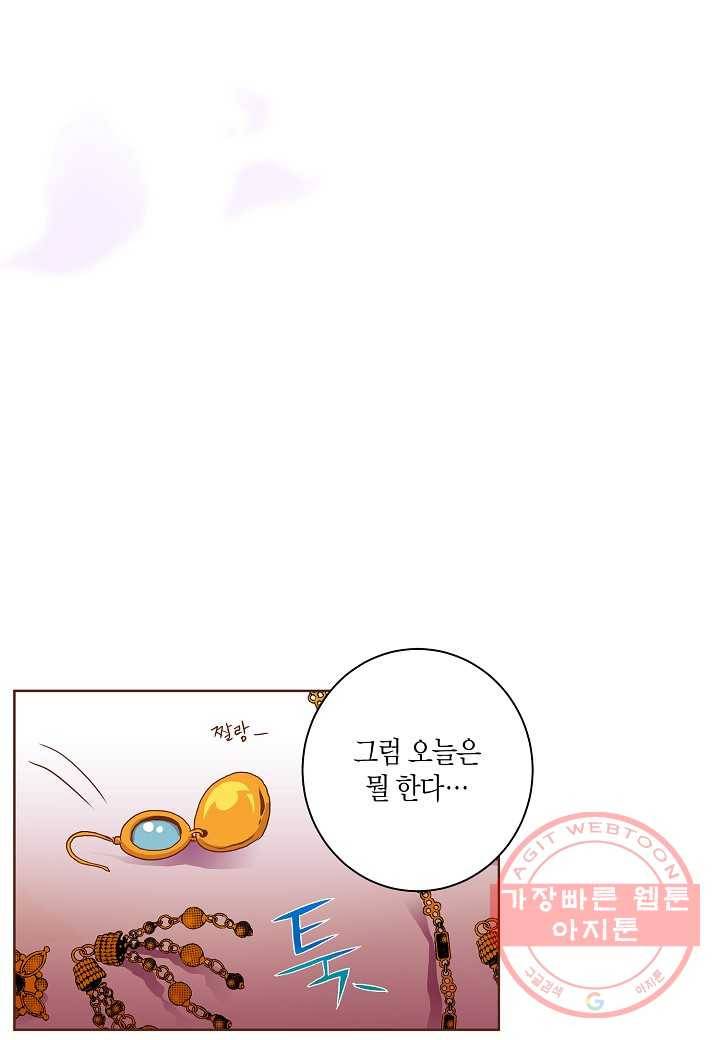 27. 눈이 나려 꽃 14화 (1) 3