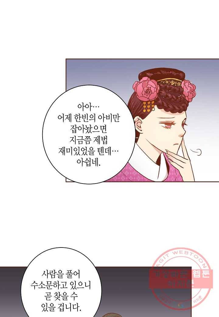 27. 눈이 나려 꽃 14화 (1) 4