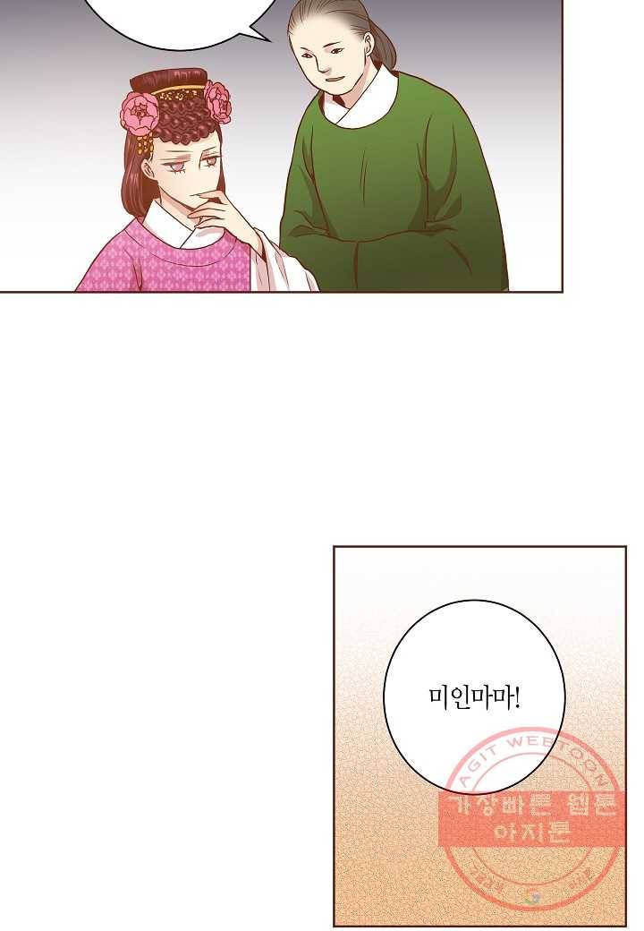 27. 눈이 나려 꽃 14화 (1) 5