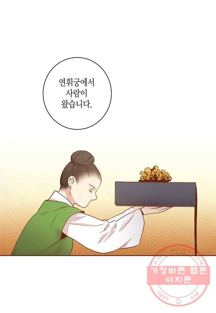 27. 눈이 나려 꽃 14화 (1) 6