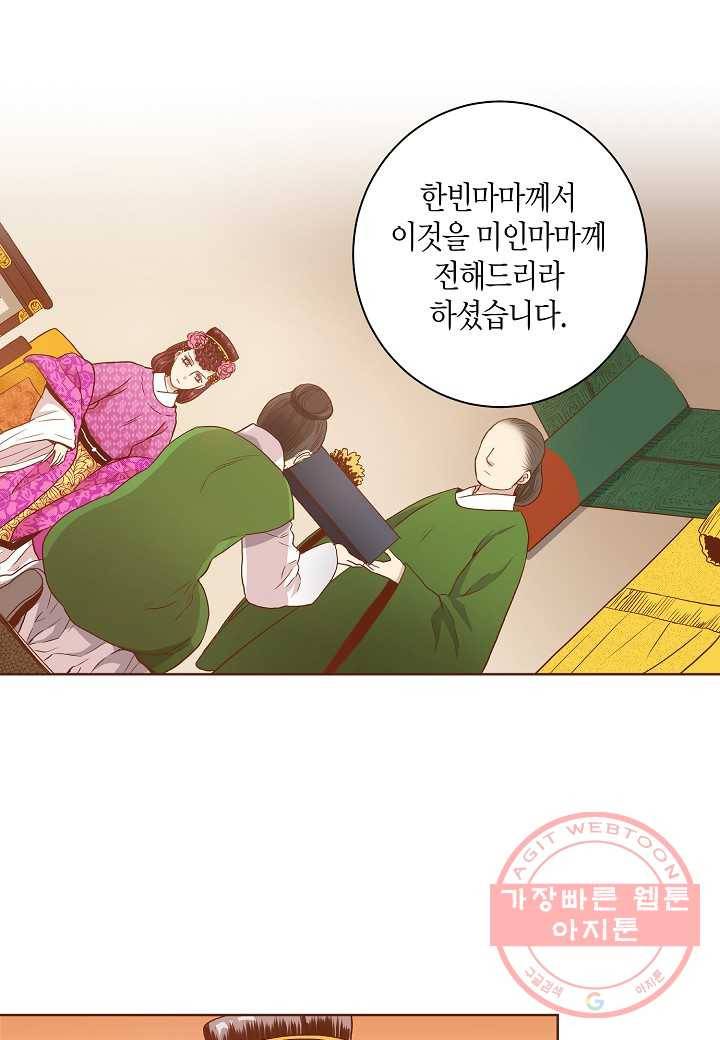 27. 눈이 나려 꽃 14화 (1) 7
