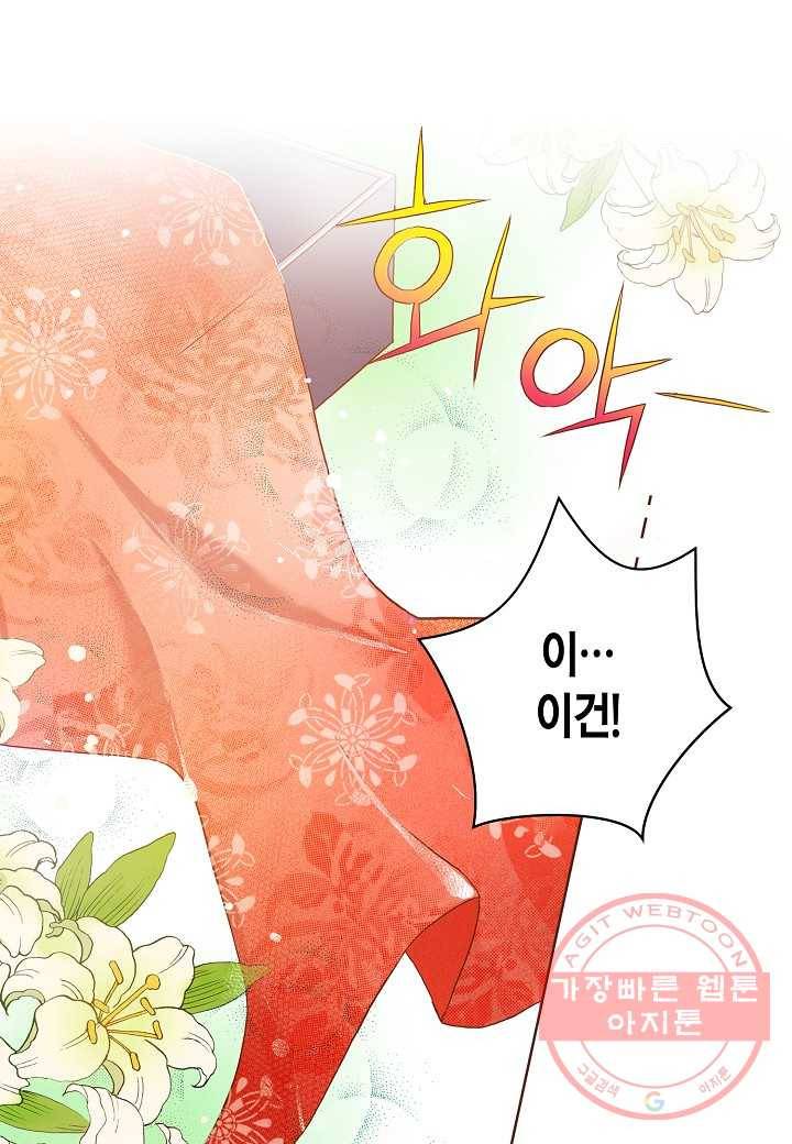 27. 눈이 나려 꽃 14화 (1) 9