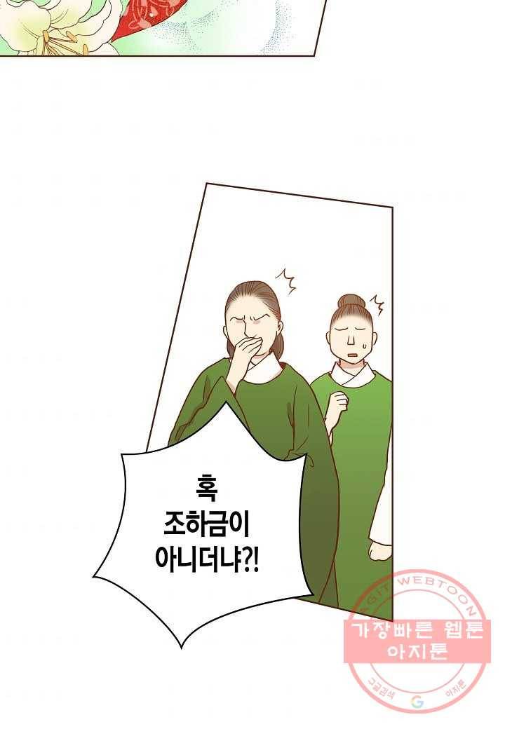 27. 눈이 나려 꽃 14화 (1) 10