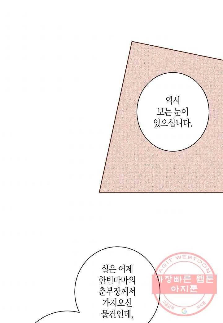 27. 눈이 나려 꽃 14화 (1) 11