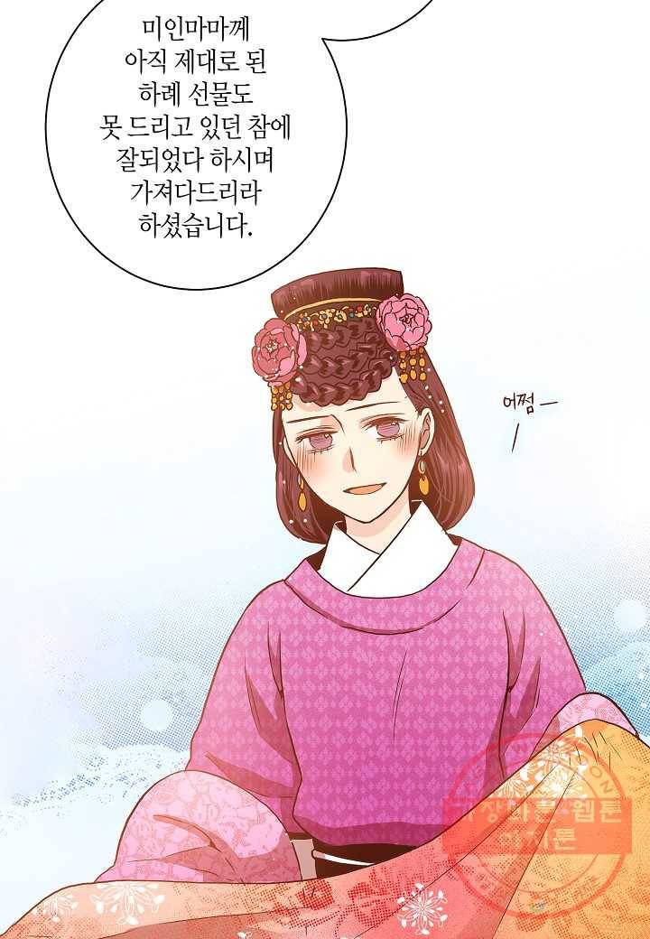 27. 눈이 나려 꽃 14화 (1) 12