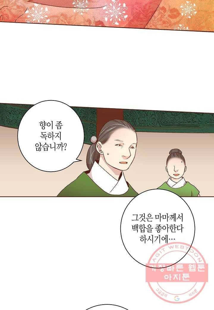 27. 눈이 나려 꽃 14화 (1) 13